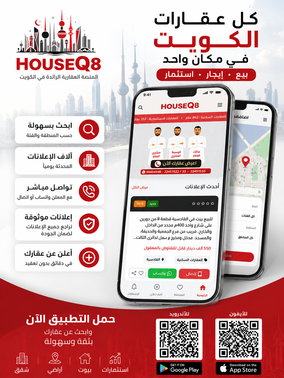HOUSEQ8